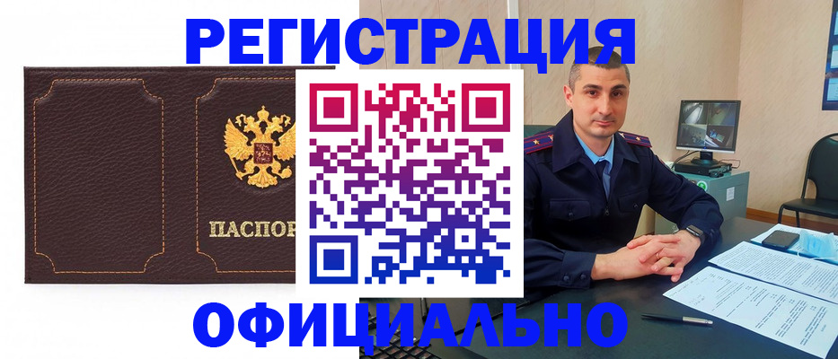 прописка иностранных граждан в Чебоксарах